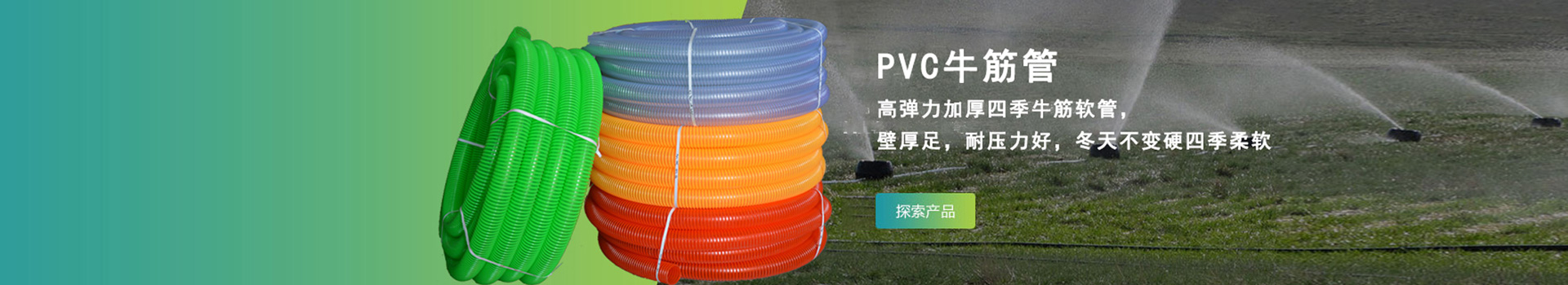 怎么做出高質(zhì)量的pvc軟管？